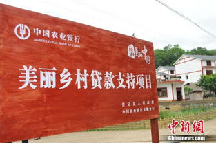 農行貴州分行創新模式支持貧困地區基礎設施建設與農業企業托管服務